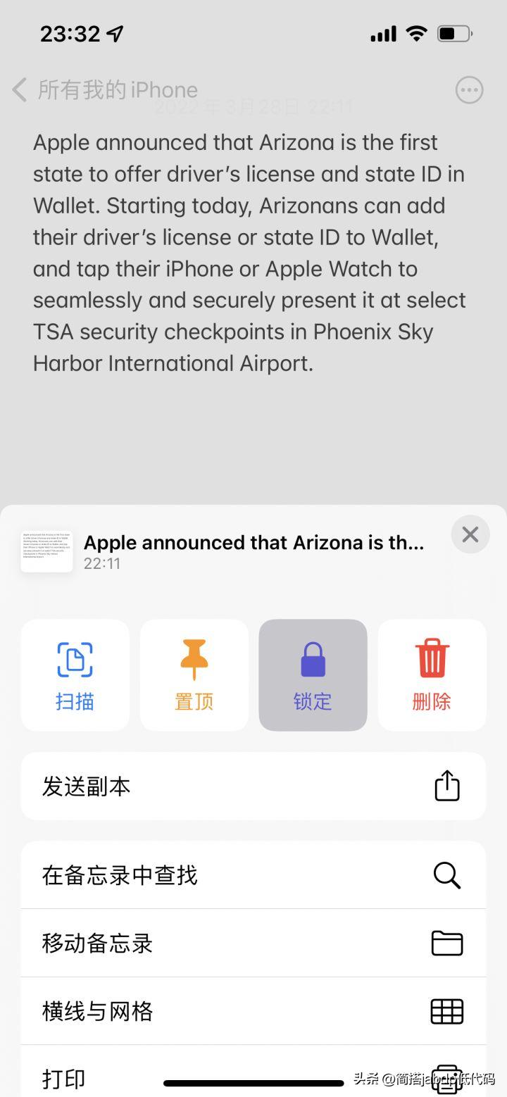 第一次用iphone注意的事项,第一次用iphone要注意点什么