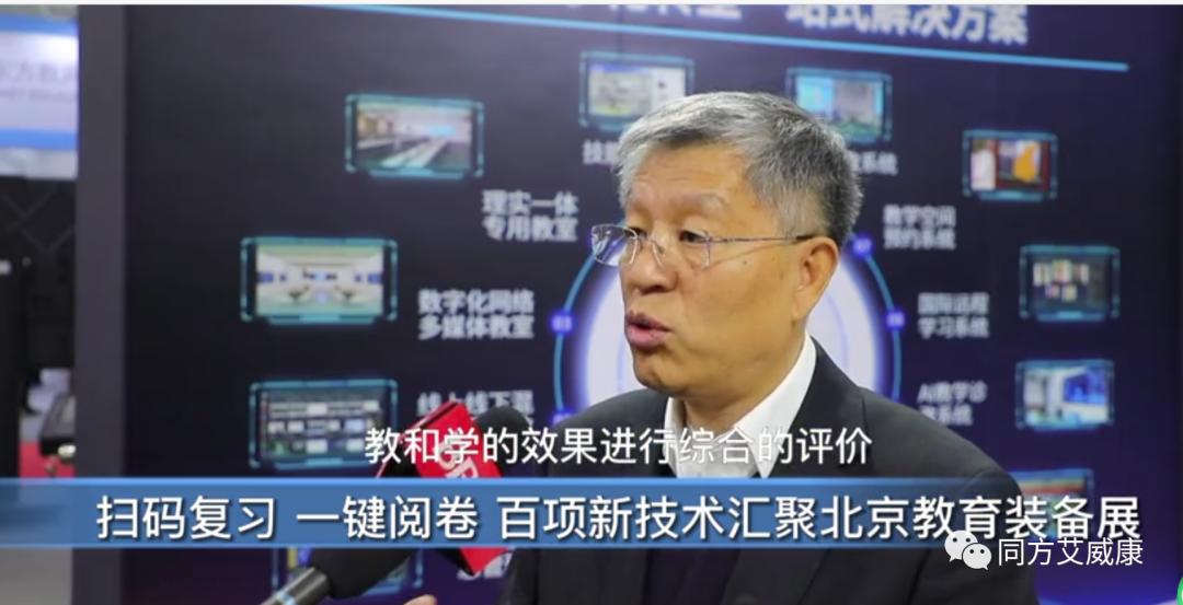 北京同方艾威康济南分公司,同方艾威康智慧教室