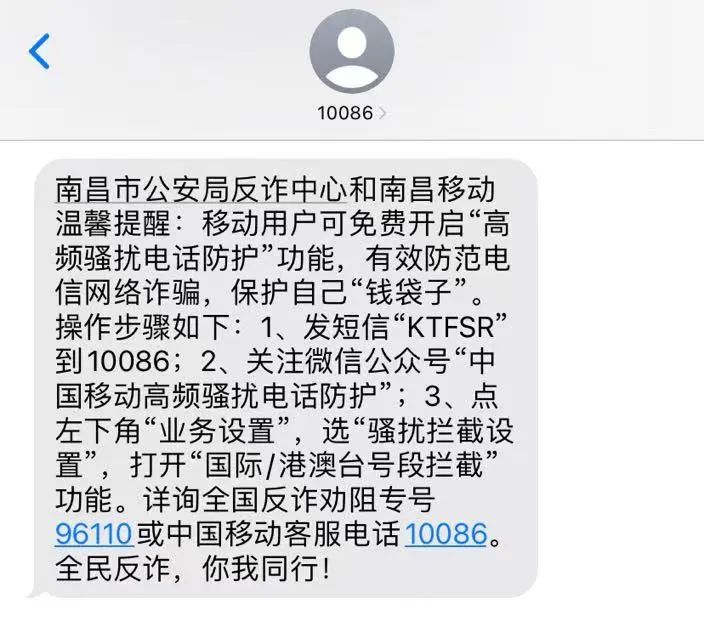 移动怎么拦截境外骚扰来电,怎么设置永久拦截境外骚扰来电