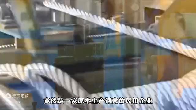 巨力集团航母拦阻索视频,巨力集团航母阻拦索生产过程