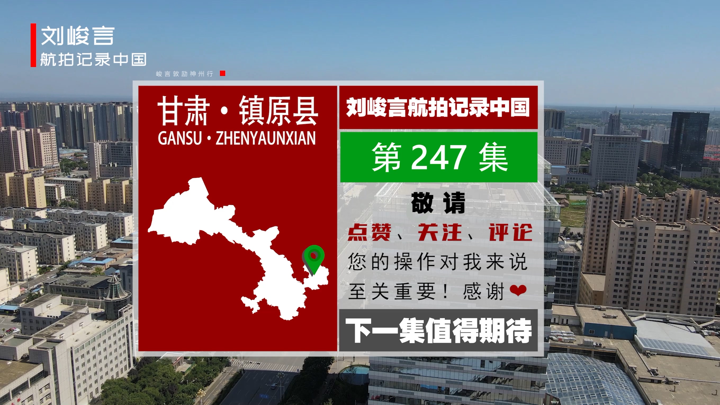 甘肃庆阳西峰区未来发展规划,甘肃庆阳市最辉煌的时候