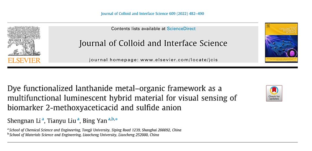 闫冰教授课题组在*土稀**发光MOF材料荧光检测方面的研究进展