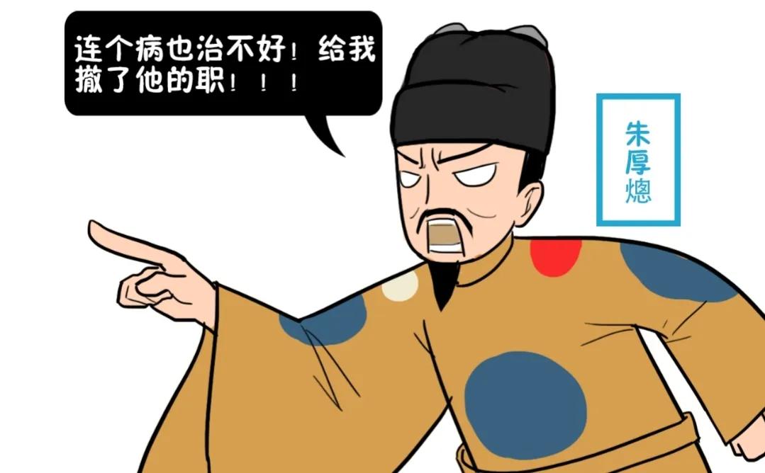 李时珍治好贵妃隐私病，嘉靖皇帝十分高兴，任命他为太医院老大！