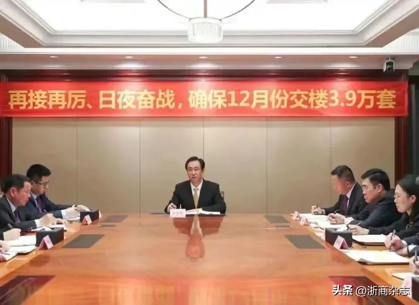 许家印总结恒大全年表,许家印的高光时刻是2017年