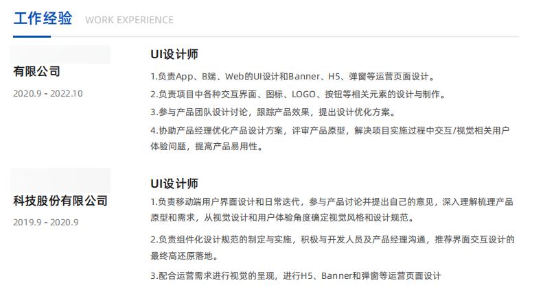 春招简历用pdf还是word,设计师个人简历制作教程