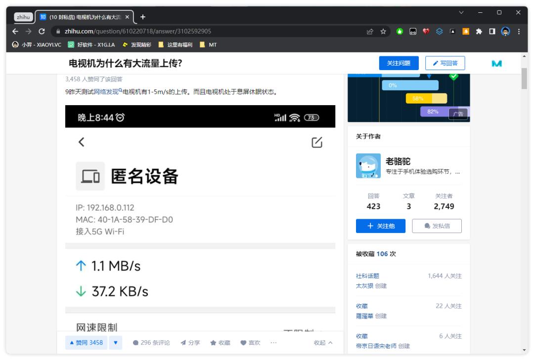 爱奇艺电视机播放时屏幕休眠,电视上爱奇艺占用网速怎么关