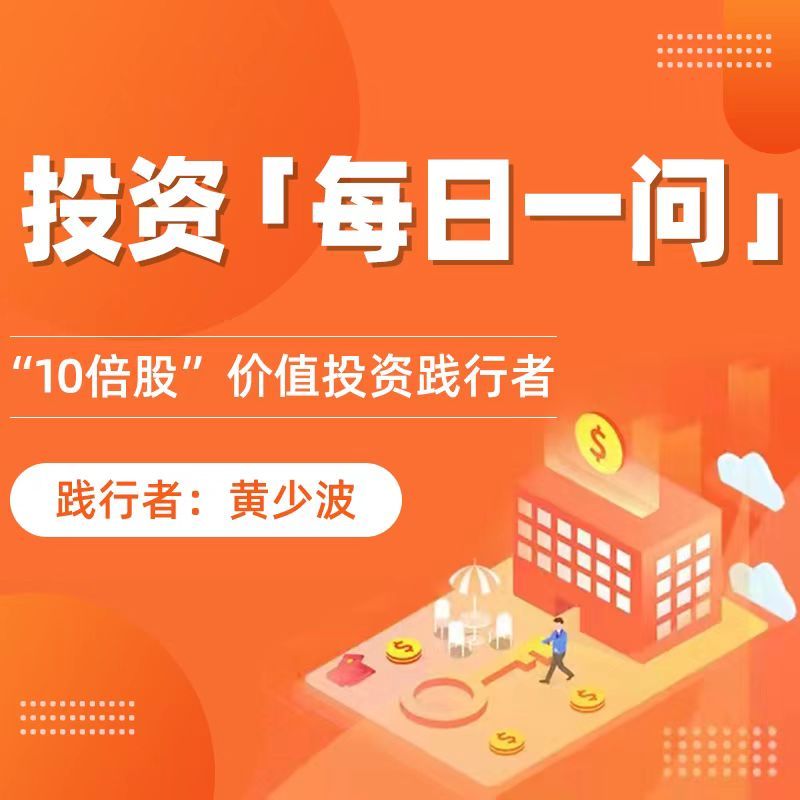 黄少波前景,黄少波感悟