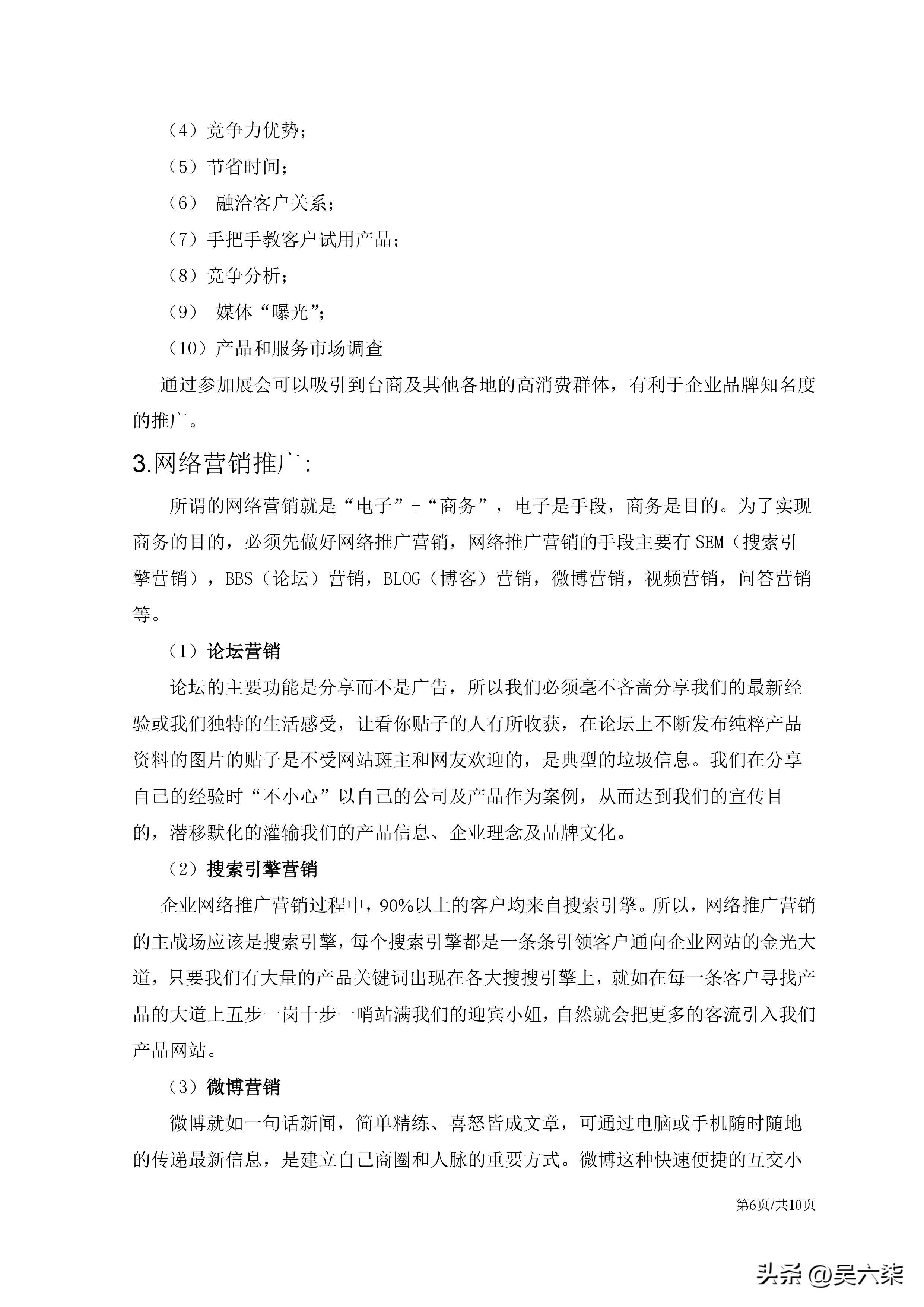 如何写产品营销计划,一个产品的市场营销策划方案