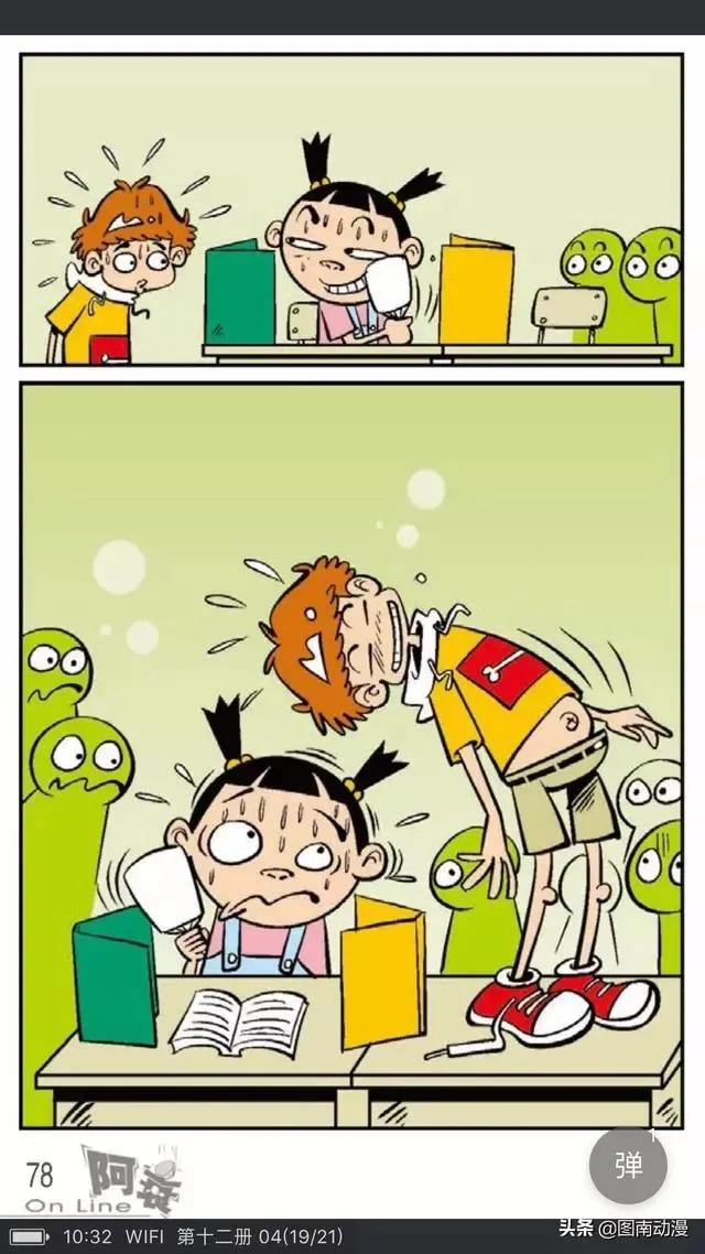 阿衰打嗝,阿衰肚子咕噜咕噜响