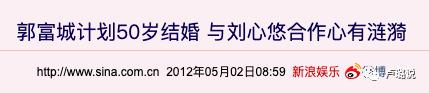 天王隐藏的“大老婆”，把持20亿财产，一生不婚不育，图的是啥？