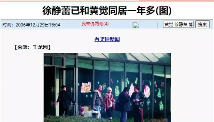 黄觉周迅,黄觉扮演者周迅