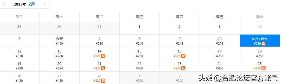 合肥市11月特价机票,特价机票来啦