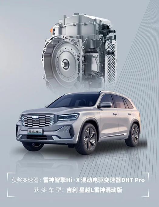 龙蟠杯第四届十佳变速器,2021年龙蟠杯世界十佳变速器