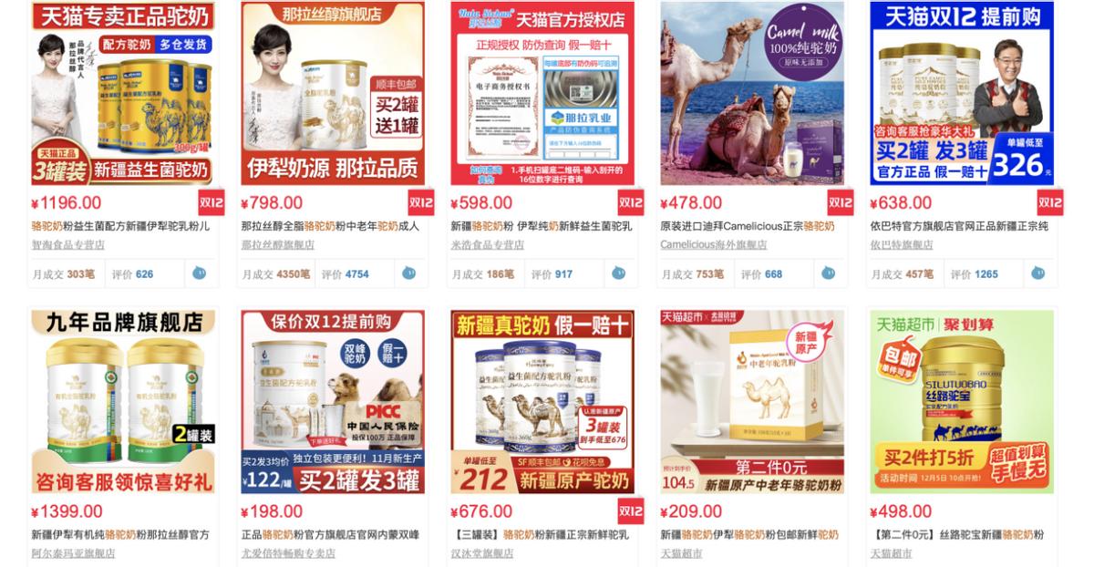 骆驼奶2023市场分析,骆驼奶的未来趋势