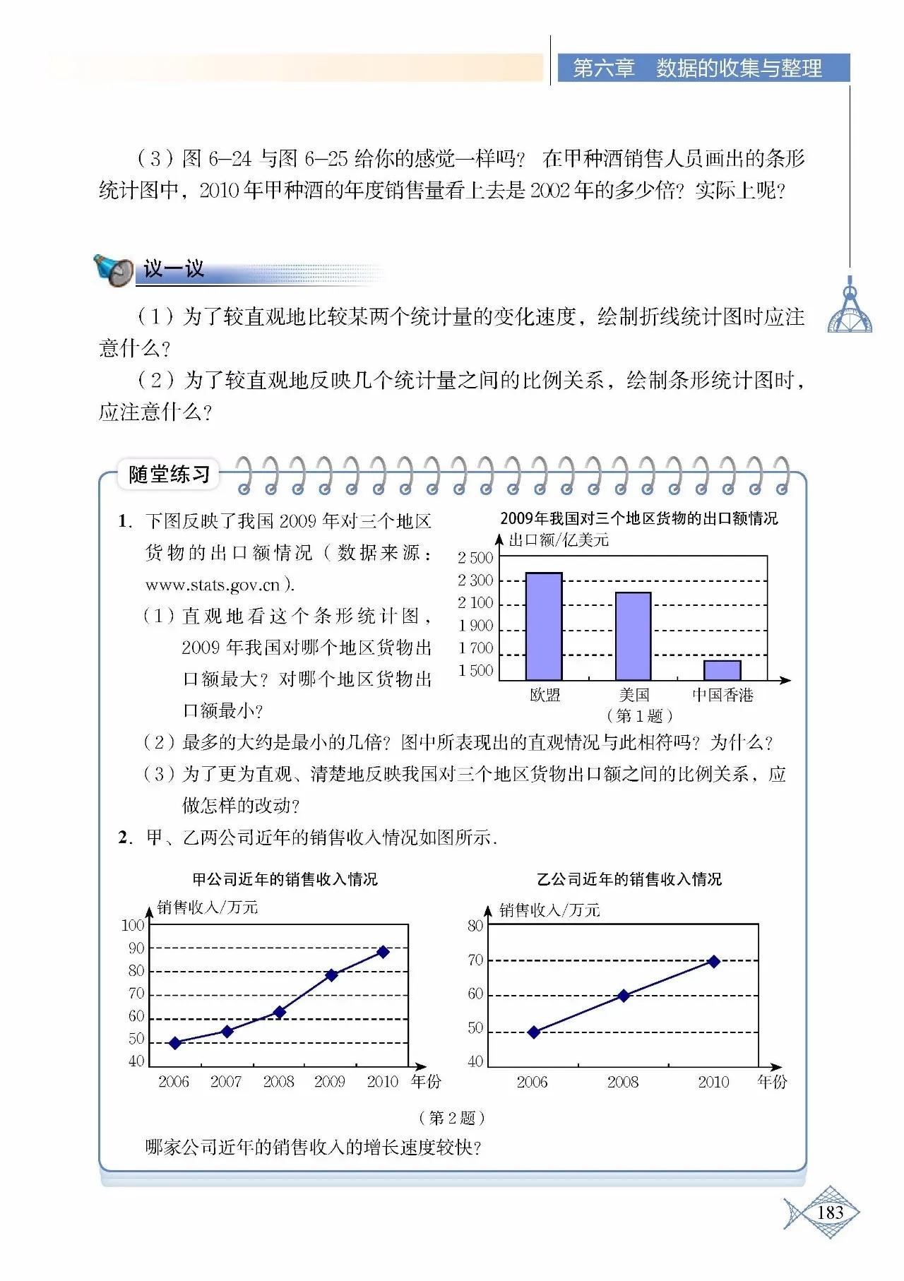 北师大数学七年级下册电子课本pdf,七年级上册数学北师大版课本答案