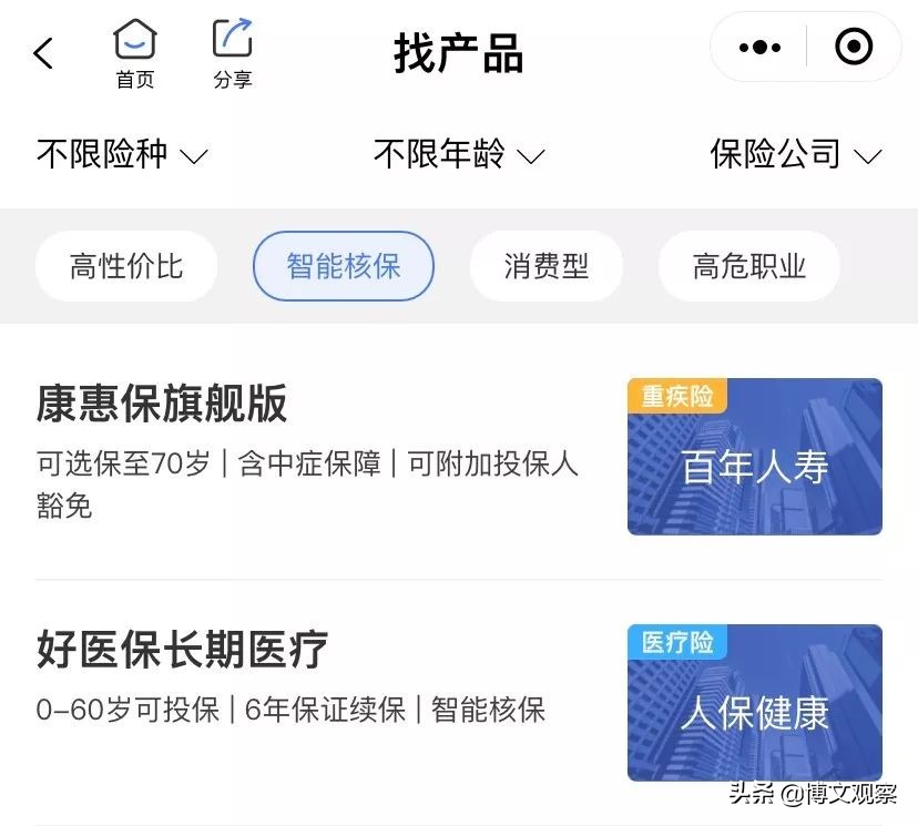 保险业务员没有如实健康告知,保险生效两年没有健康告知可以吗