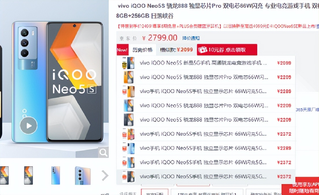 查看历史数据，618不再被套路