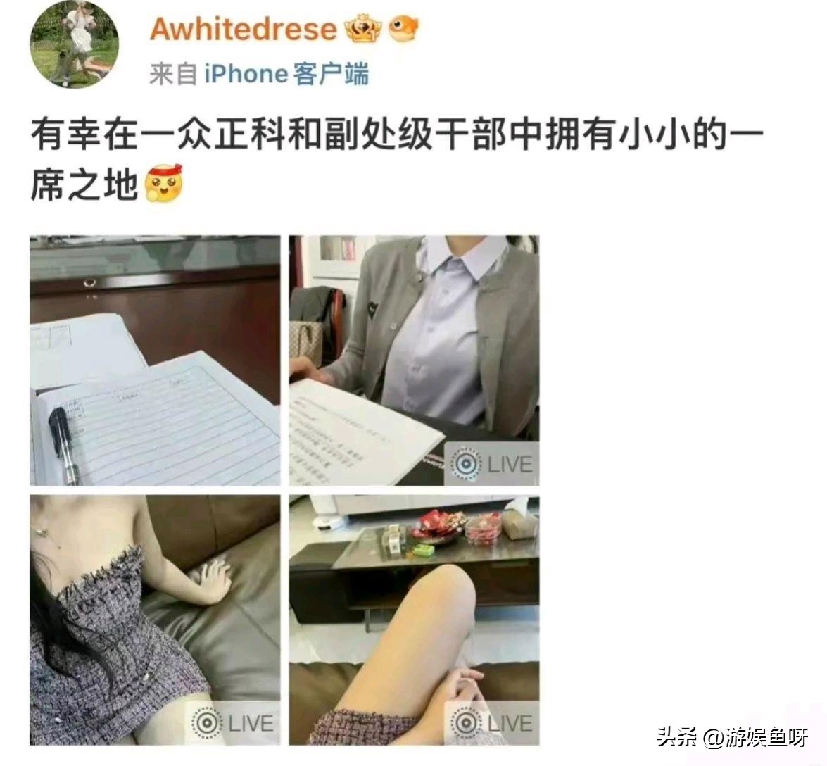 高副处长后续,女子晒礼物称副处长赠送最新回应