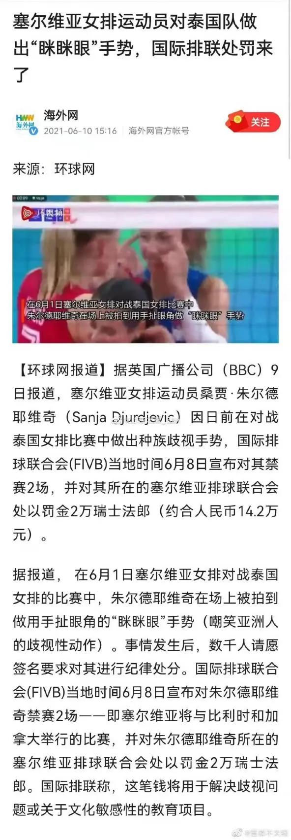 眯眯眼事件是啥,眯眯眼为何会招来如此大的争议呢