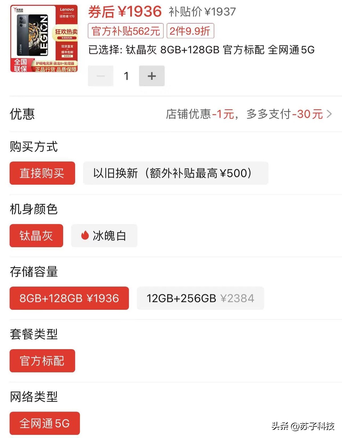 骁龙8系6000毫安电池手机,骁龙8+的千元机