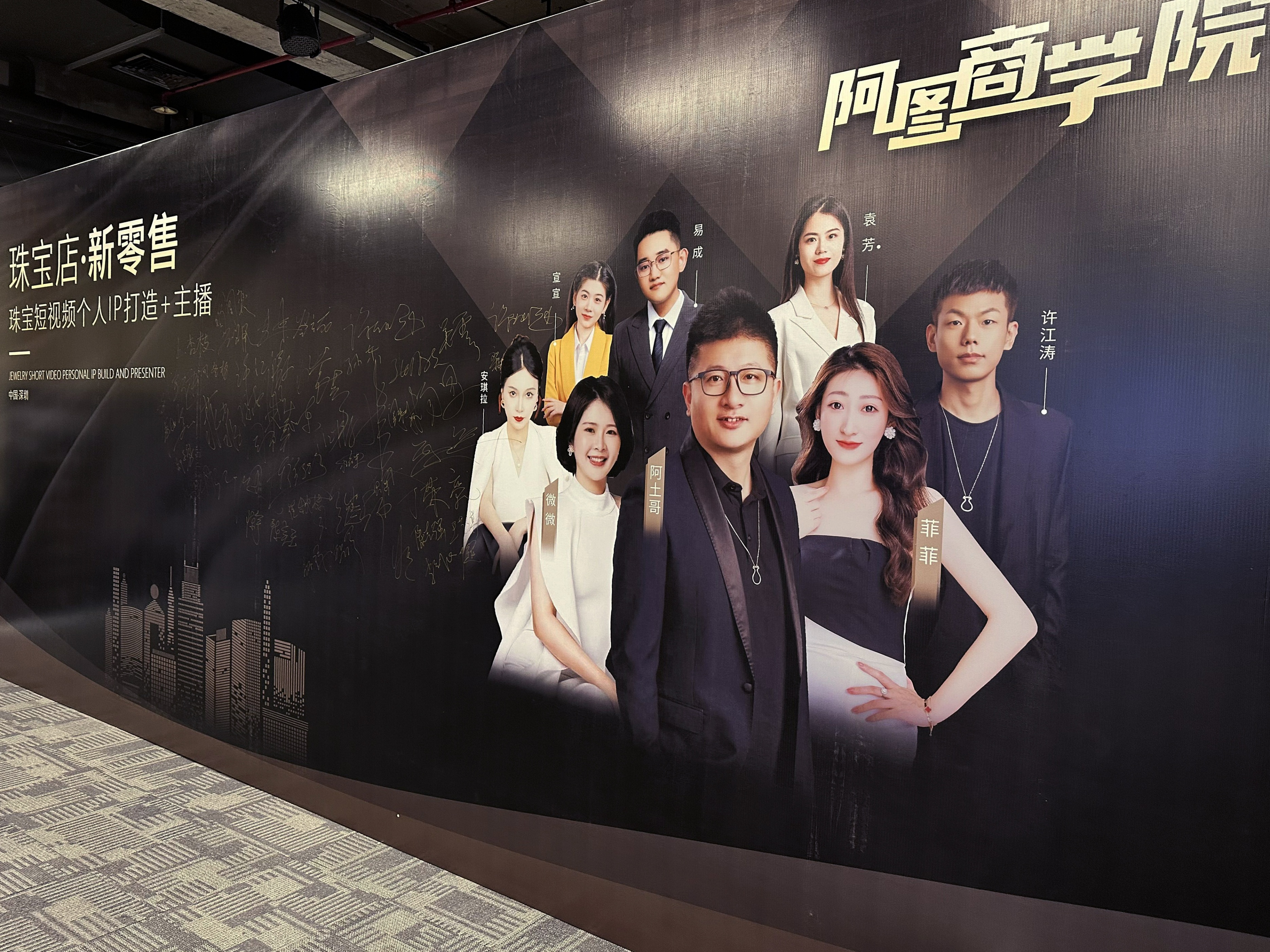 老福黄金新零售什么模式,老福黄金新零售线上线下模式