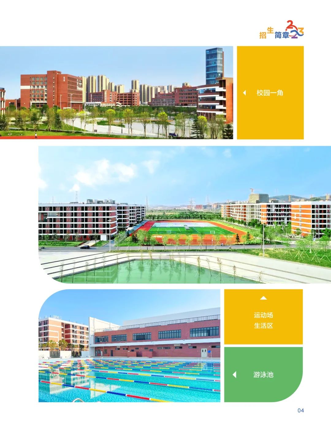 广州铁路职业技术学院2018年招生,广州铁路职业技术学院2023年录取