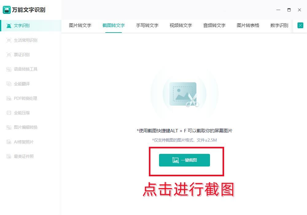 截图提取文字最简便的方法手机,截屏转文字是怎么操作的