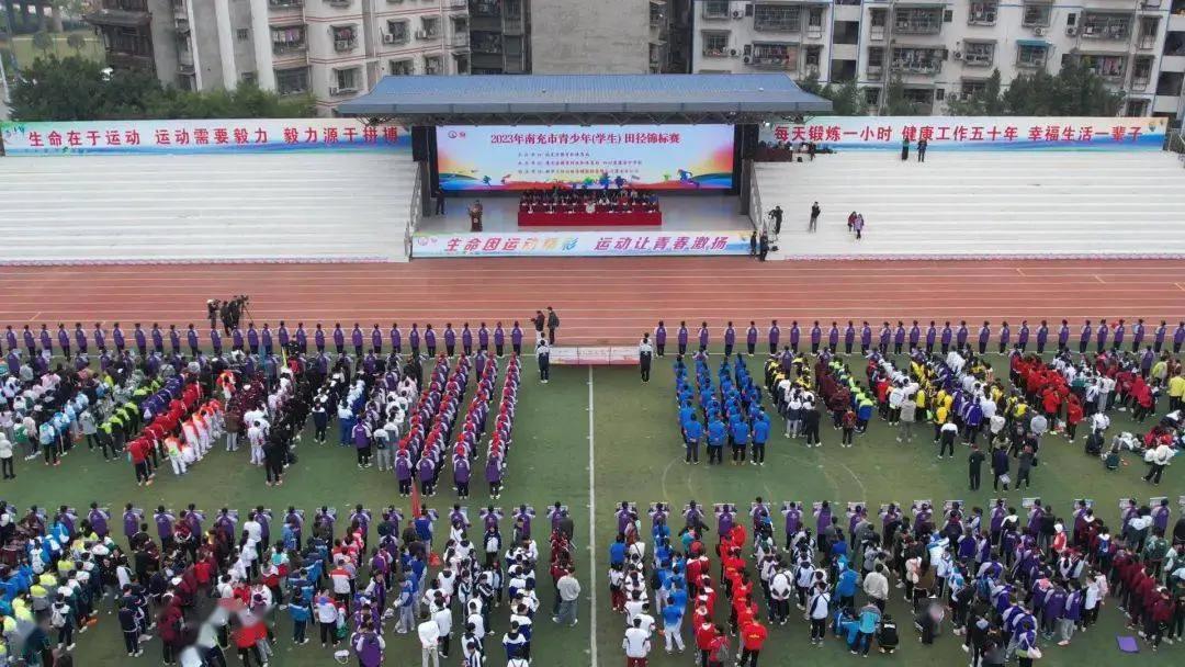 全国中学生田径锦标赛南充高中,南充市中小学生田径锦标赛阆中