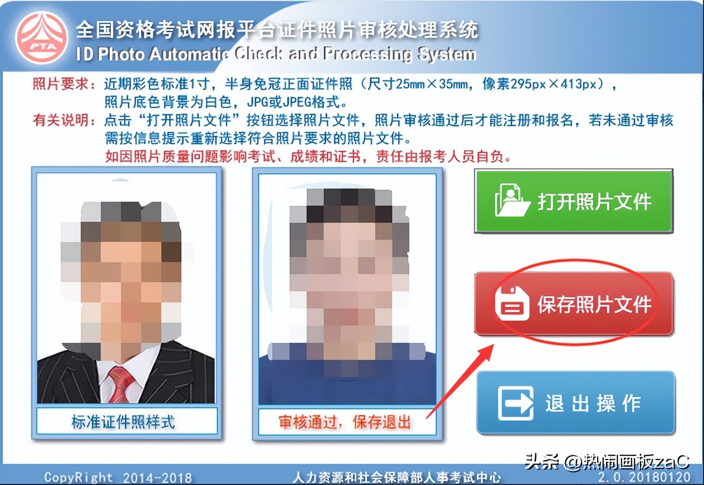 上传照片格式不对怎么办,学信网上传照片格式不对