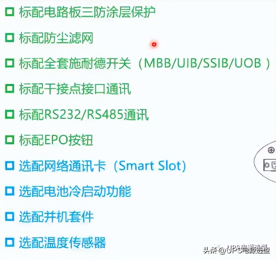 施耐德ups3000,施耐德easyups3s故障指示灯亮