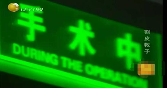 切肤之爱真实上演，河北妈妈割皮救子，就算割光全身的皮也不怕