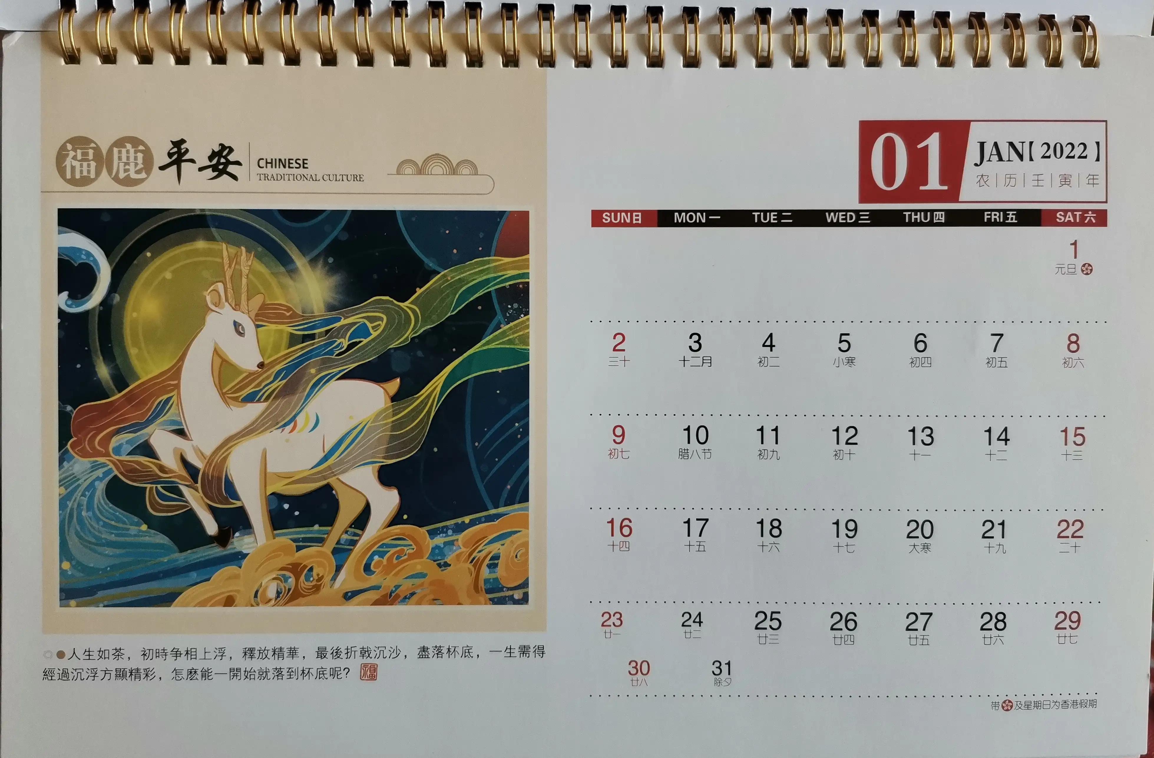 历法有哪些讲法,有趣的历法