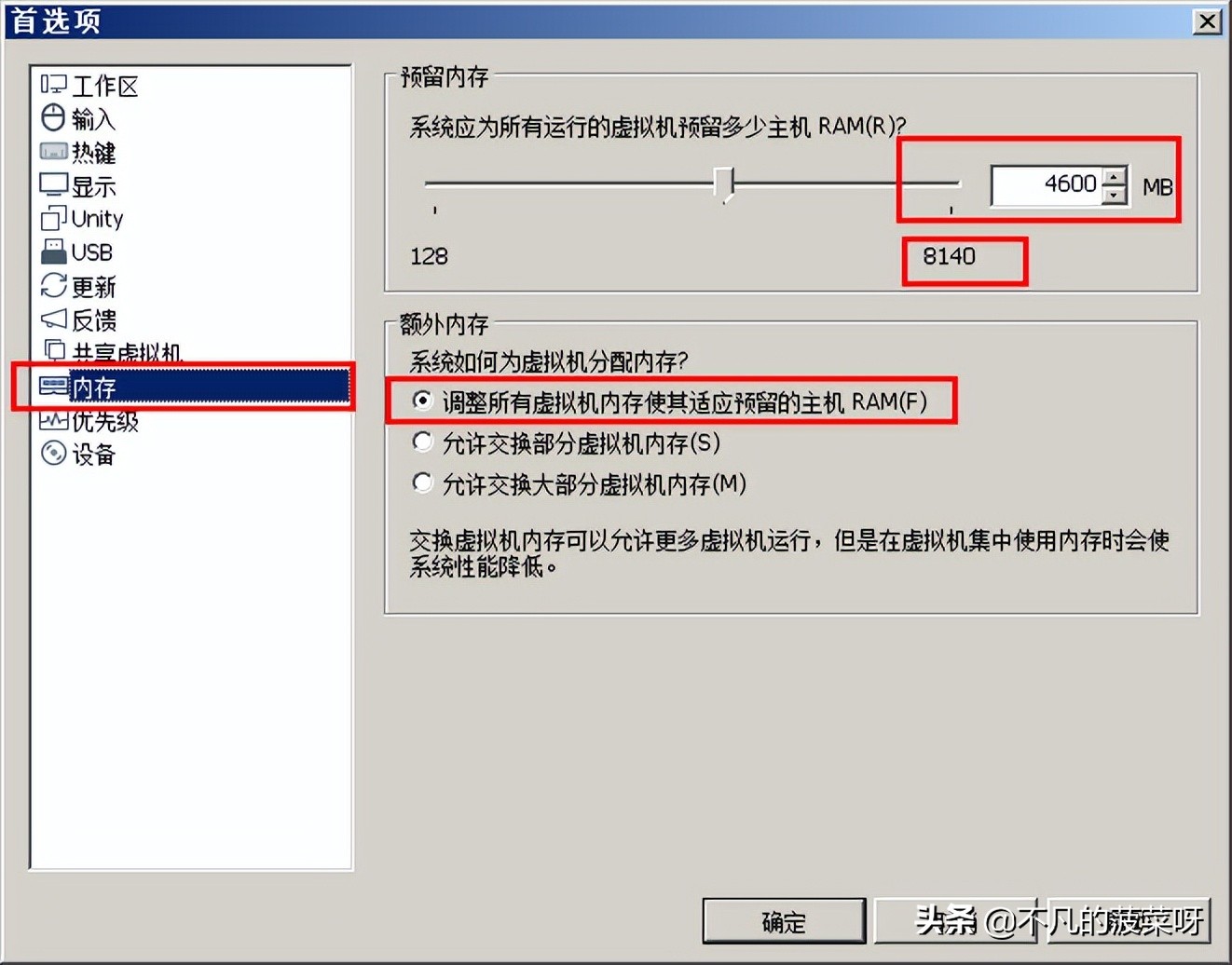 vmware虚拟机网速慢怎么解决,vmware虚拟机安装vmwaretools失败