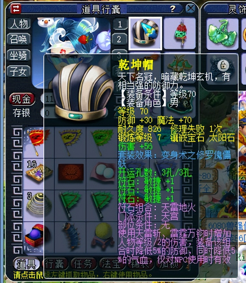 梦幻西游五开阵容配置,梦幻西游159五开阵容搭配