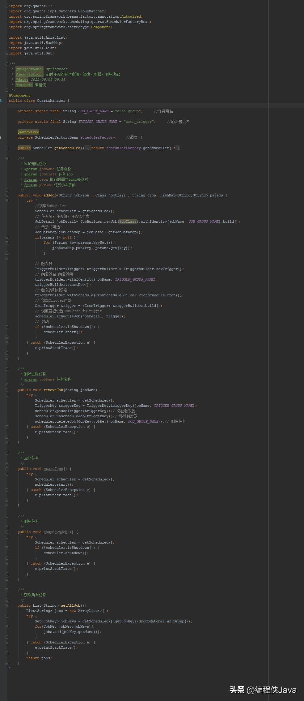 quartz框架调度,quartz作业调度配置