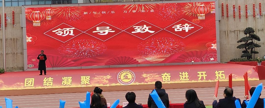 龙腾盛世·献礼建*党**百周年——鹿山小学2022元旦庆祝活动