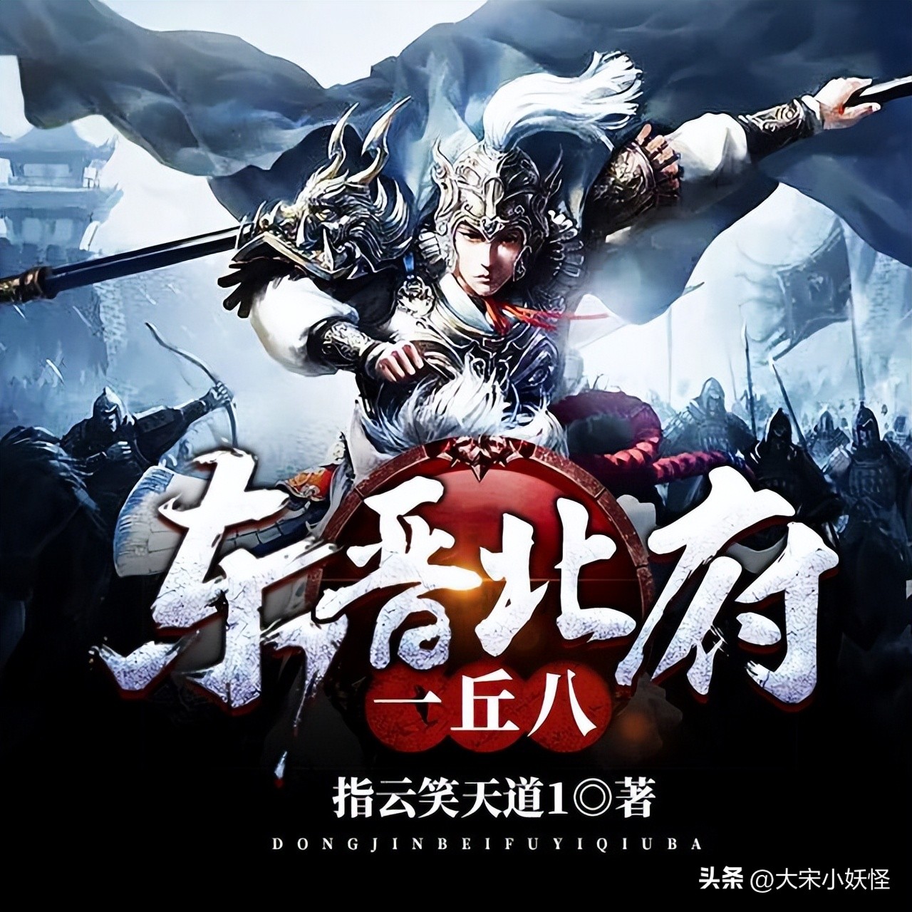 魏晋南北朝著名经典小说,描写魏晋历史的书