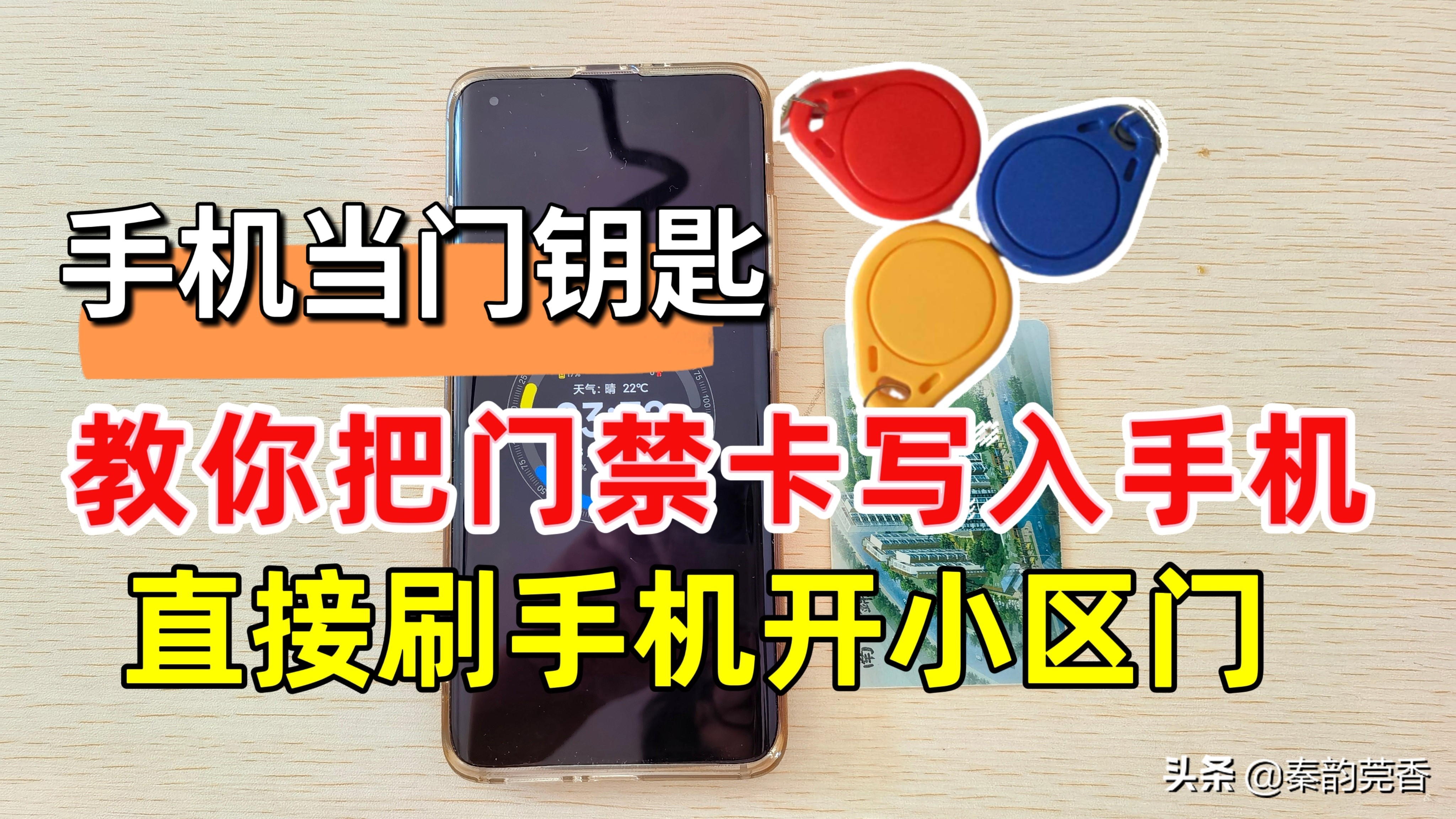 手机怎么把门卡写入门禁卡,苹果手机怎样把门禁卡复制到手机