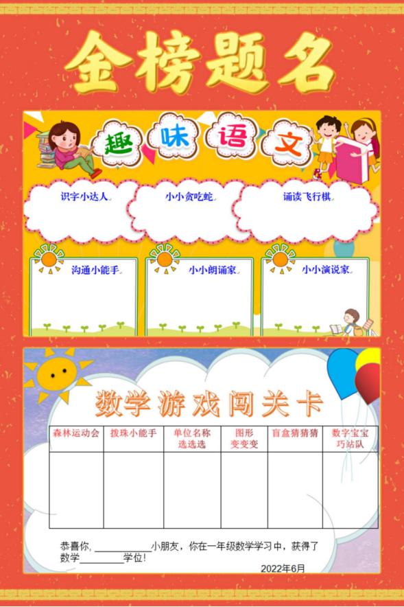 实验小学无纸笔测试,小学低年级无纸笔测试方案