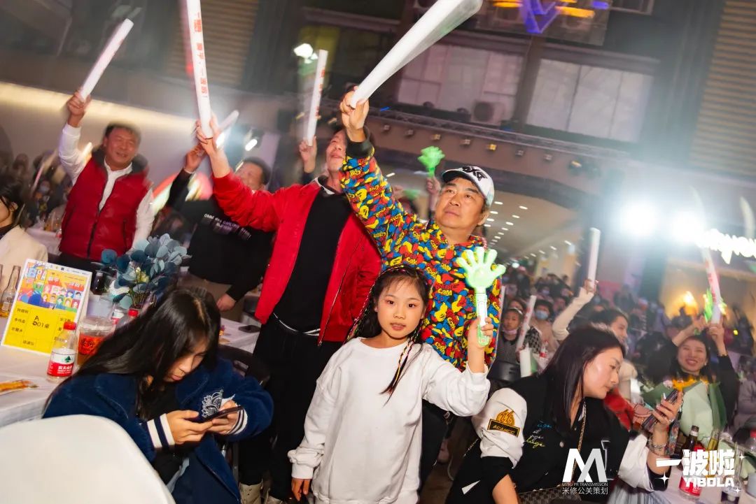 大型晚会活动策划案例：丘大叔X米修公关尾牙派对