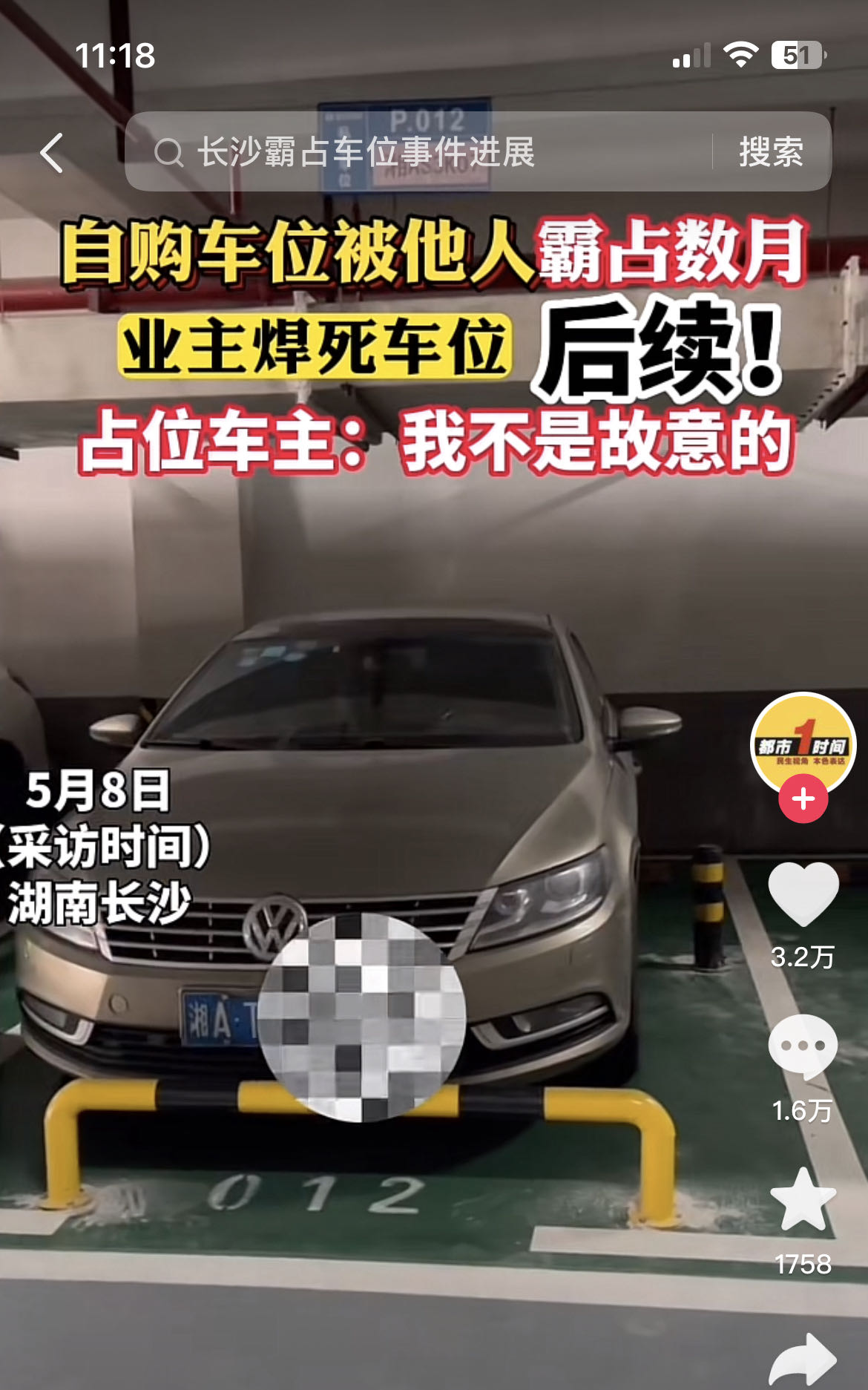 车位被占怎么办才解气,车位被占解气视频沙雕