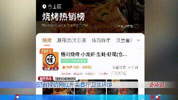 食品加工区设厕所，调料区飞苍蝇，这几家网红外卖店，你点过吗？