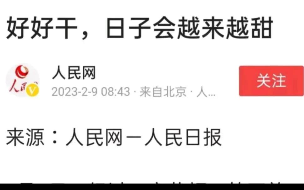 不可一世的央媒，为何频频遭遇网友*攻围**？这届年轻人不好忽悠了！