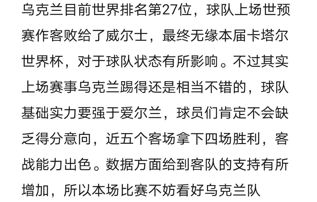 6.18竞彩推荐,6.6竞彩推荐