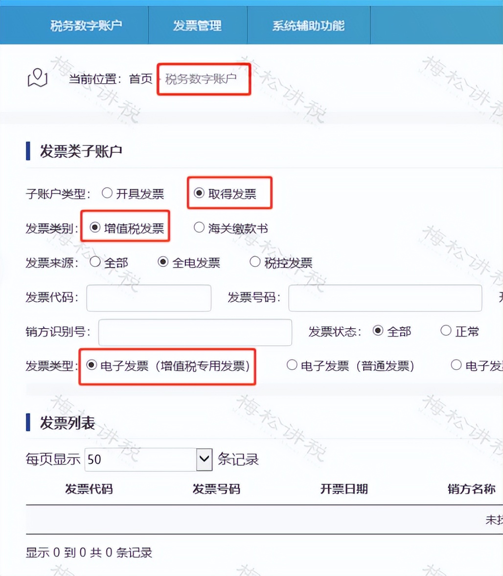 纳入数电发票试点是什么意思,数电发票政策解读