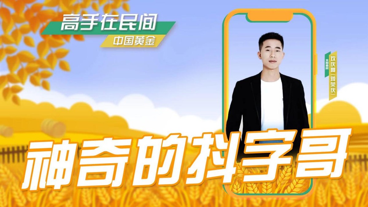 高手表演民间绝活,高手在农村表演绝活