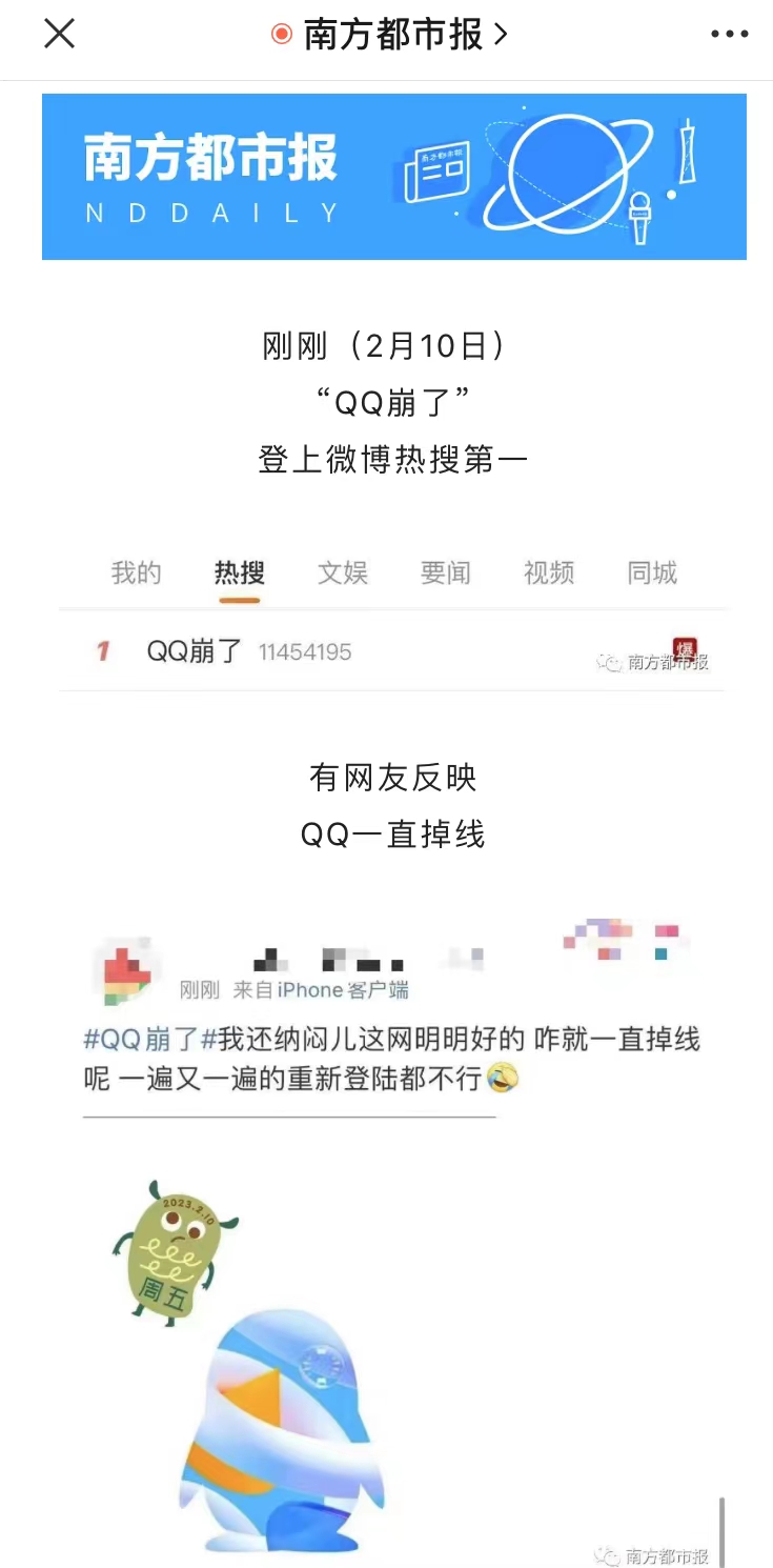 你的QQ号是几位数？还记得第一个头像是用哪一个吗？