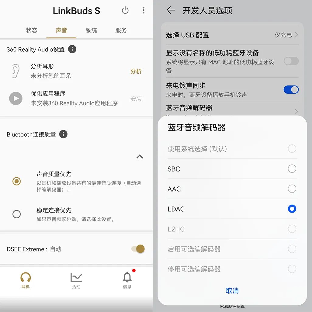 索尼linkbuds测评音质,索尼耳机linkbuds缺点
