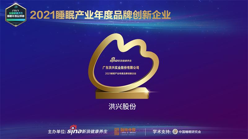 洪兴股份睡衣品牌,广东洪兴家居服