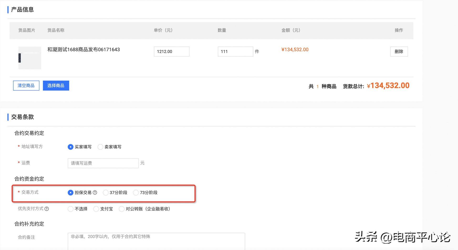 1688客户运营能力怎么升级,1688提升运营等级